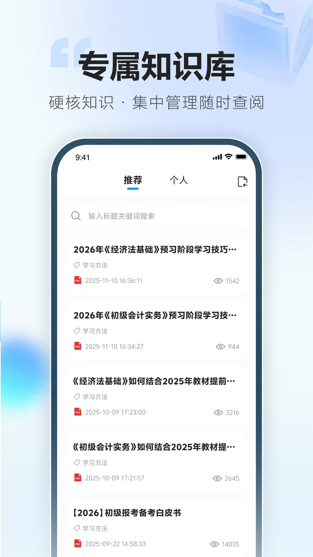 ����ˢ��ͨ��׿���ֻ���v1.0.3 ��Ѱ�