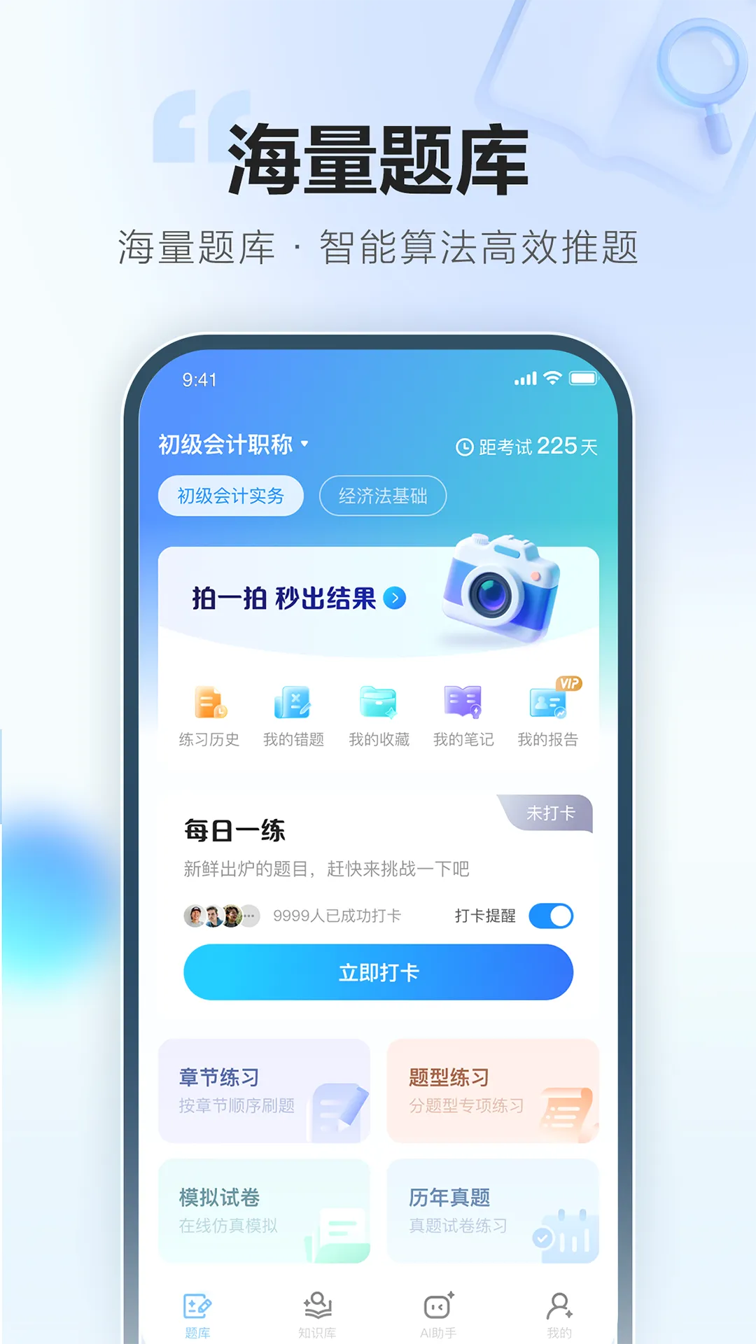 ����ˢ��ͨ��׿���ֻ���v1.0.3 ��Ѱ�