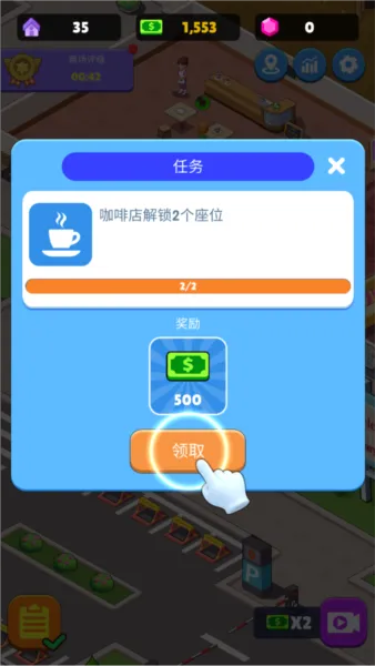 超级商业街(商业经营游戏) 超级商业街(商业经营游戏)