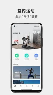 JOROTO(健身运动软件) JOROTO(健身运动软件)