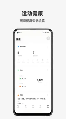 JOROTO(健身运动软件) JOROTO(健身运动软件)