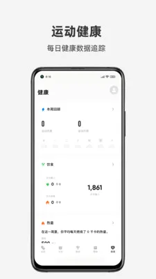 JOROTO(�����˶�����)v1.0.5 �ֻ���