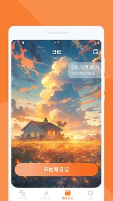 ���跭������׿���ֻ���v1.0.0 ��Ѱ�