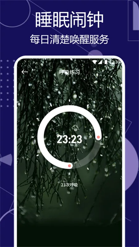 ��������(˯�߸�������)v1.1 ��׿��