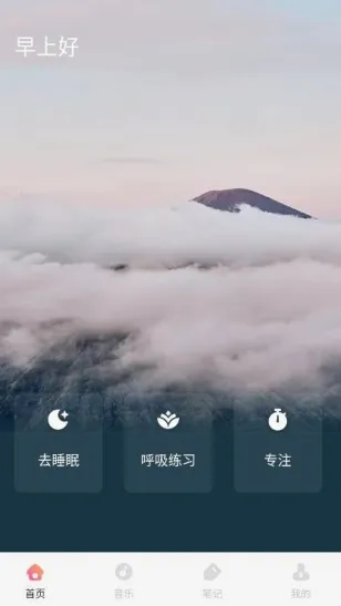 甜梦助眠(睡眠辅助软件) 甜梦助眠(睡眠辅助软件)
