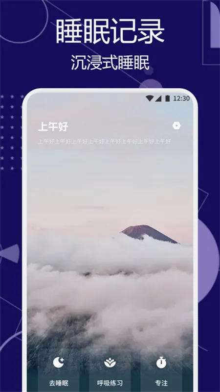 ��������(˯�߸�������)v1.1 ��׿��