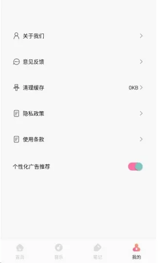 甜梦助眠(睡眠辅助软件) 甜梦助眠(睡眠辅助软件)