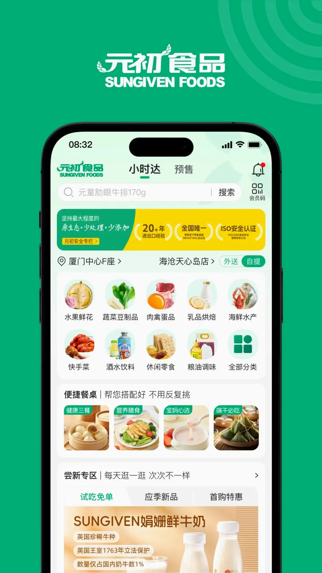 Ԫ��ʳƷ2026�ٷ����°汾v1.2.3 ��Ѱ�