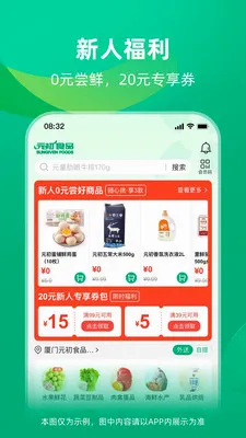 Ԫ��ʳƷ2026�ٷ����°汾v1.2.3 ��Ѱ�