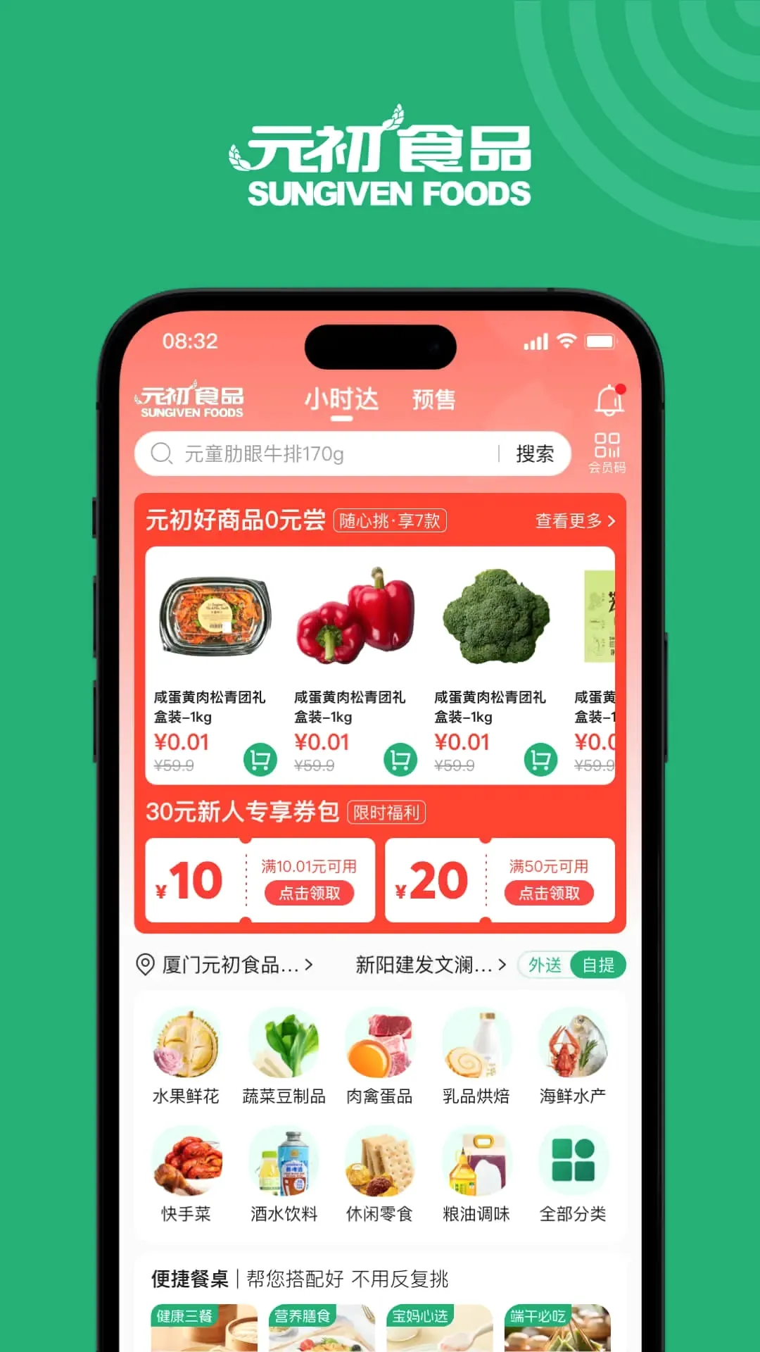 Ԫ��ʳƷ2026�ٷ����°汾v1.2.3 ��Ѱ�