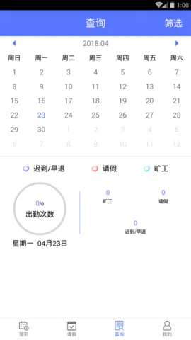 鹿邑考勤2026官方最新版本 鹿邑考勤2026官方最新版本