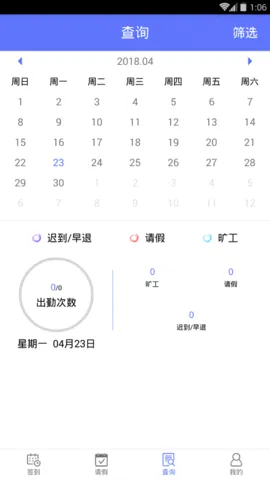 鹿邑考勤2026官方最新版本 鹿邑考勤2026官方最新版本