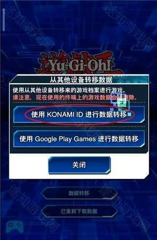 游戏王决斗链接国际版(卡牌对战游戏) 游戏王决斗链接国际版(卡牌对战游戏)