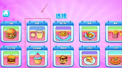 �ҵ���ʳС��(��ʳģ����Ϸ)v1.0.0 ��Ѱ�