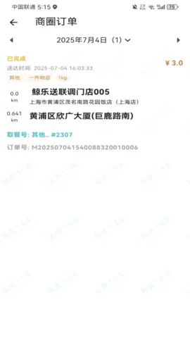 ������(���ֽӵ�ƽ̨)v1.0.170 �ٷ�����