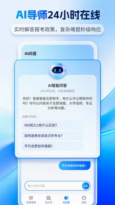 �߿�־ԸAI��׿���ֻ���v1.2.7 ��׿��
