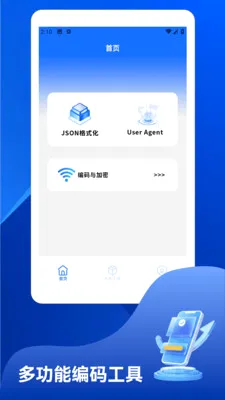 ϵͳ��ط���(�豸״̬��������)v1.2 ��׿��