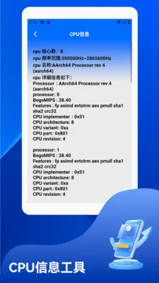 ϵͳ��ط���(�豸״̬��������)v1.2 ��׿��