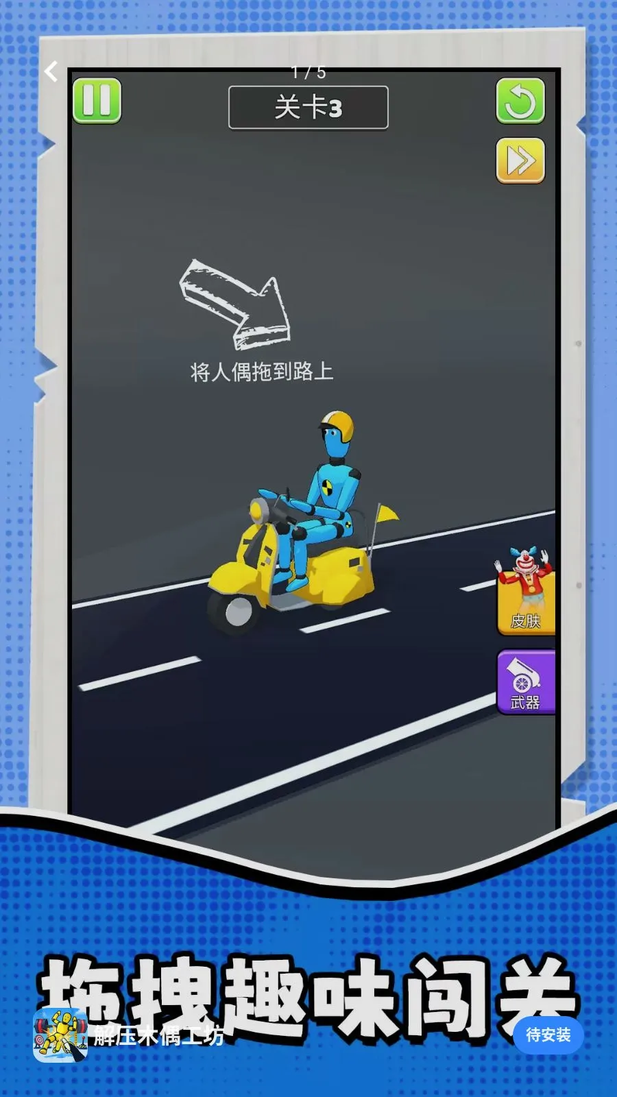 ��ѹľż����(�ƻ���ѹ��Ϸ)v10.0.0 �ٷ�����