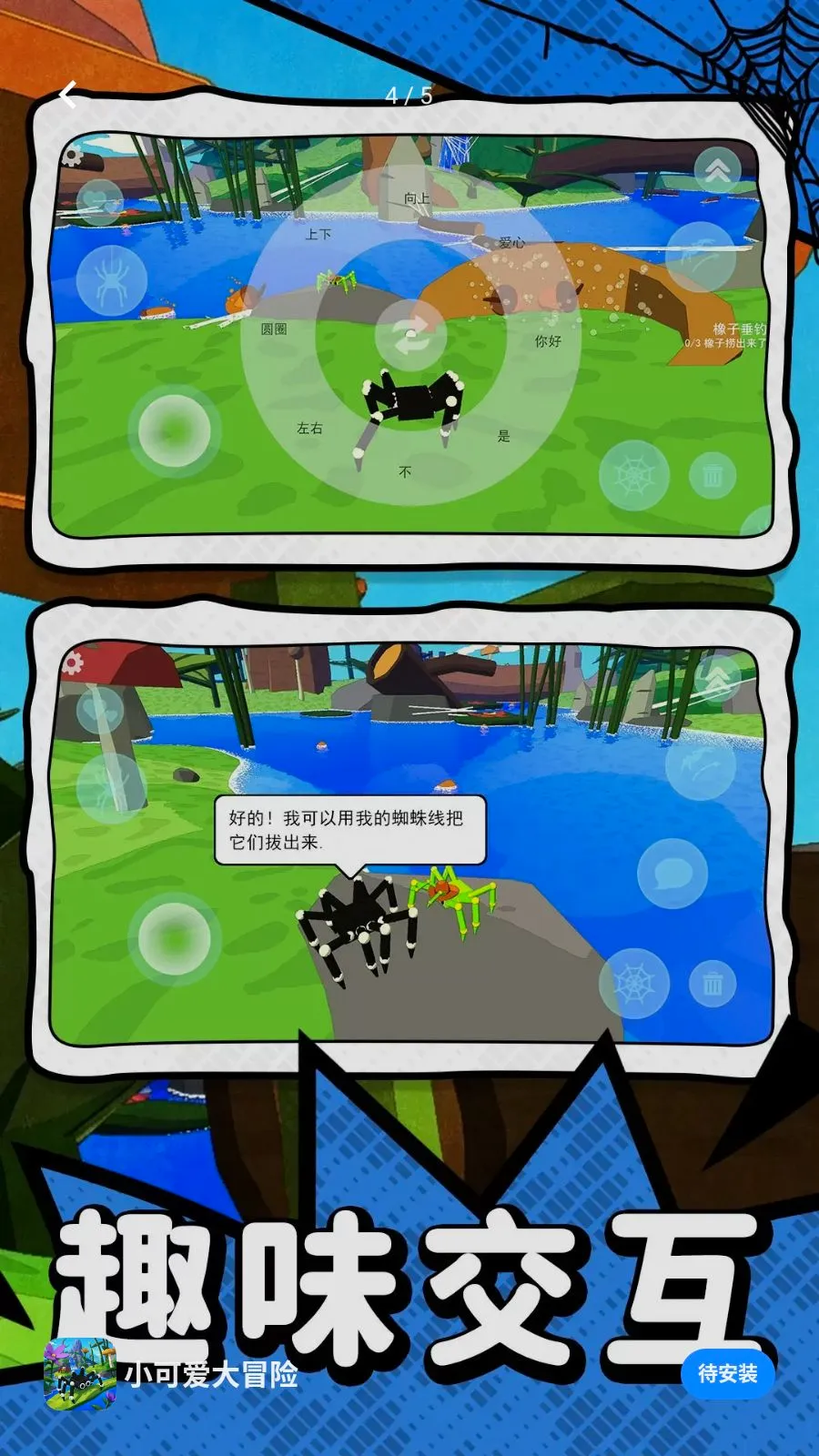С�ɰ���ð��(��ϵ֩��ð����Ϸ)v10.0.0 ��Ѱ�