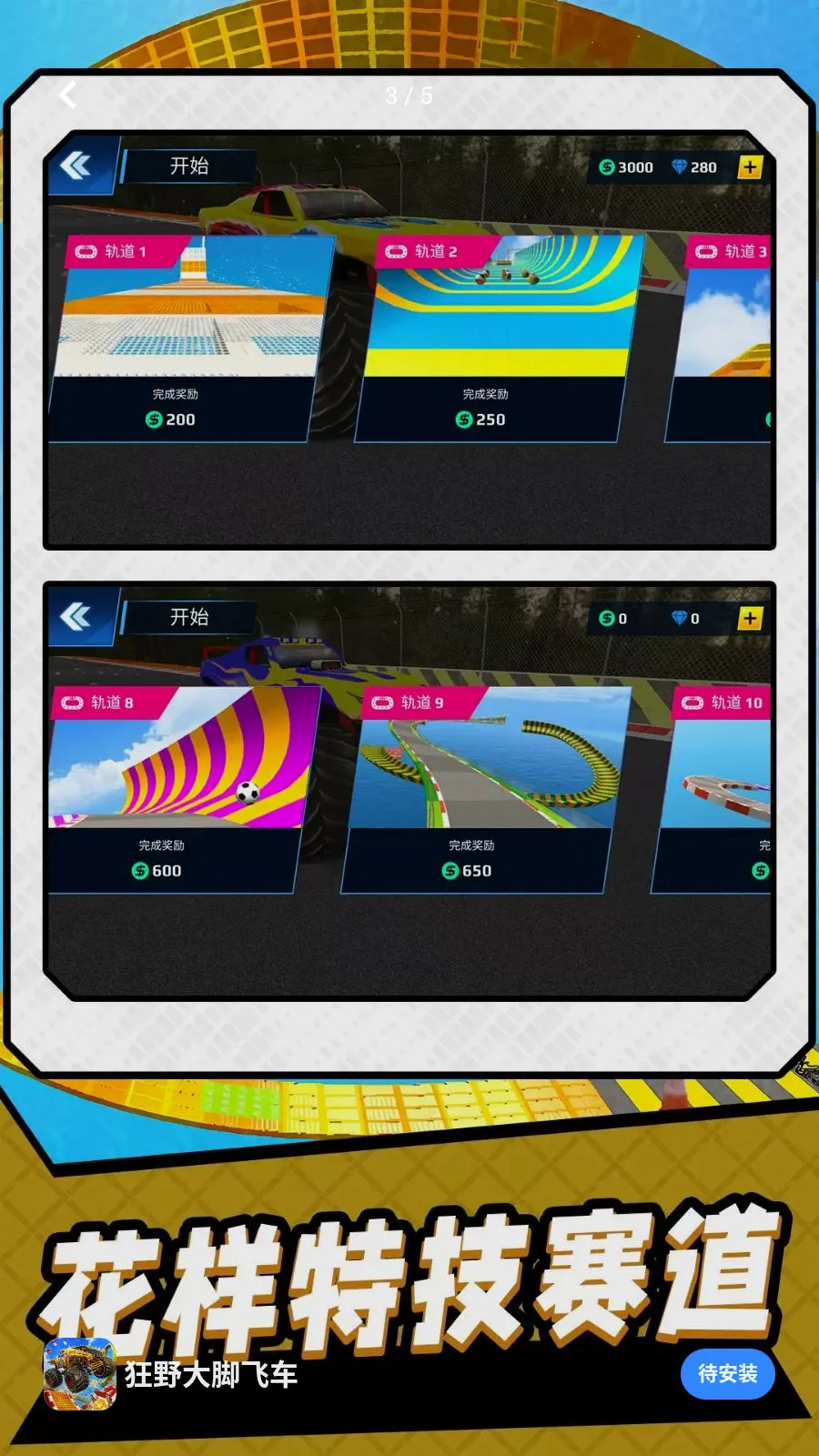 ��Ұ��ŷɳ�(��ų��ؼ���Ϸ)v10.0.0 ��Ѱ�