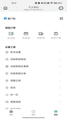 �����������ֻ���v26.05.21 ��׿��