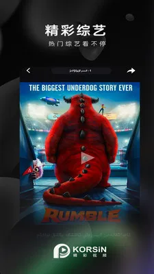 korsin kino�����ֻ���v1.0.0 ��Ѱ�