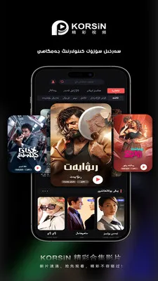 korsin kino�����ֻ���v1.0.0 ��Ѱ�