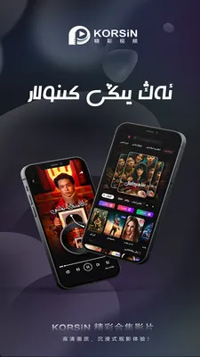 korsin kino�����ֻ���v1.0.0 ��Ѱ�
