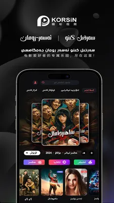 korsin kino�����ֻ���v1.0.0 ��Ѱ�