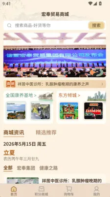 �����ó2026���°汾v1.0.0 �ٷ�����