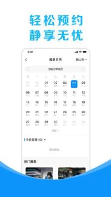 ���㵽�������ֻ���v2.2.1 �ֻ���
