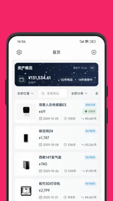 ���(��Ʒ��������)v3.0.0 �ٷ�����