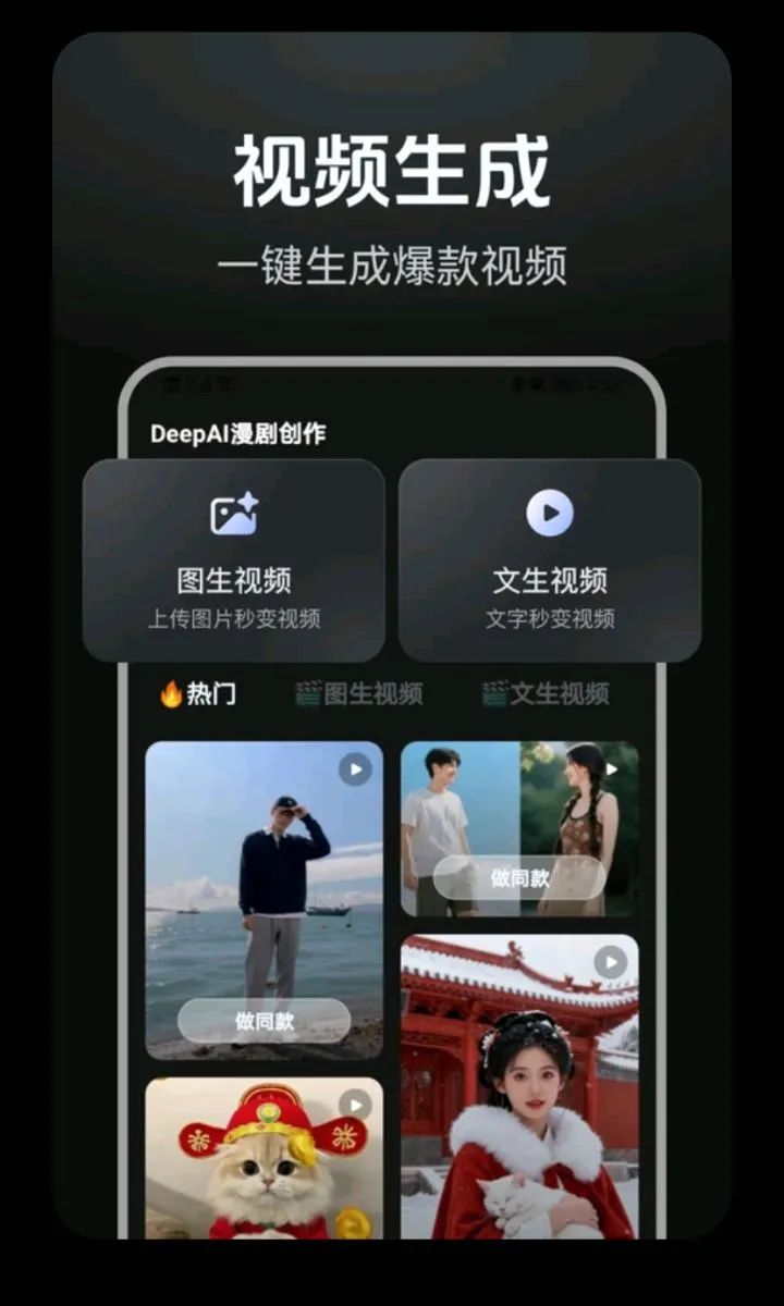 DeepAI���紴��2026�ٷ����°汾v1.0.2 ��Ѱ�