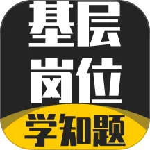 �����λ����ѧ֪��(���㿼��ѧϰƽ̨)v3.3 �ֻ���