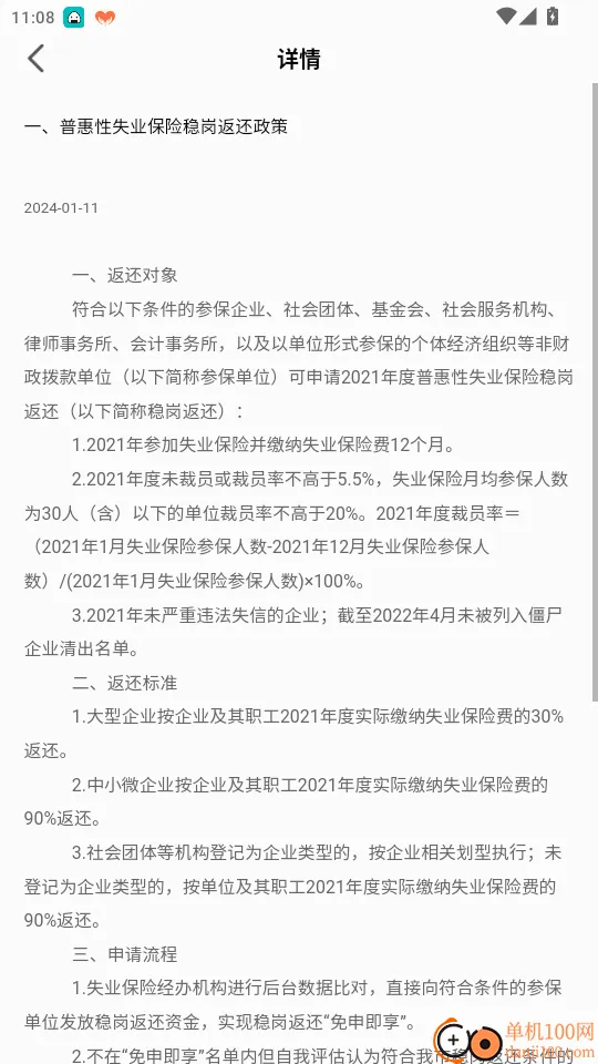 村头宝企业端官网版