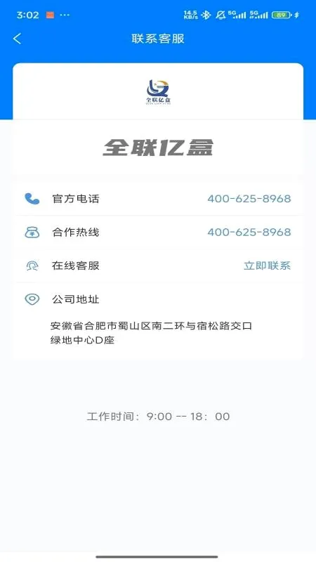 ȫ���ں�(�����������)v1.0.5 ��׿��