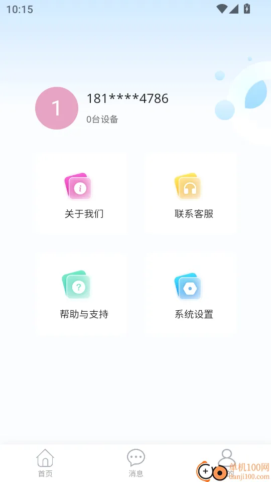 全联亿盒(网络管理软件) 全联亿盒(网络管理软件)