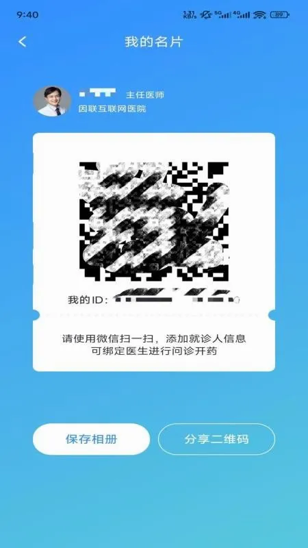 ��ҩ�û�����ҽԺҽ����2026�ٷ����°汾v1.0.0 �ٷ�����