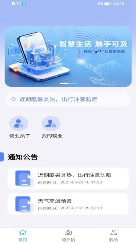 �۳��ǻ���ҵ�����ֻ���v1.8.1 �ٷ�����