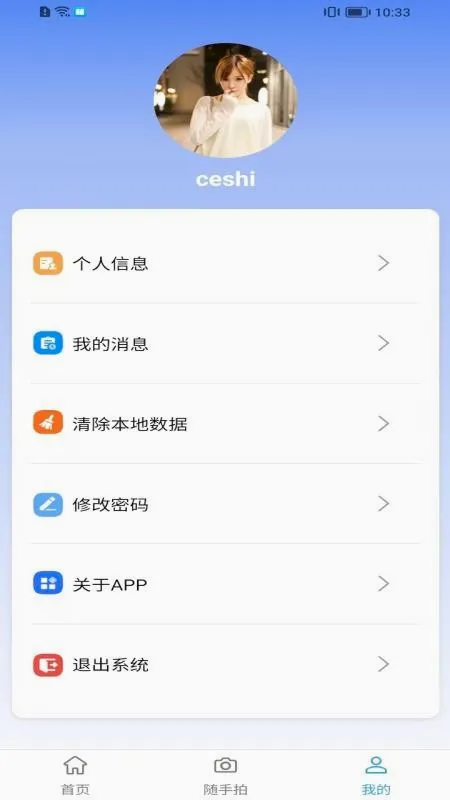 �۳��ǻ���ҵ�����ֻ���v1.8.1 �ٷ�����