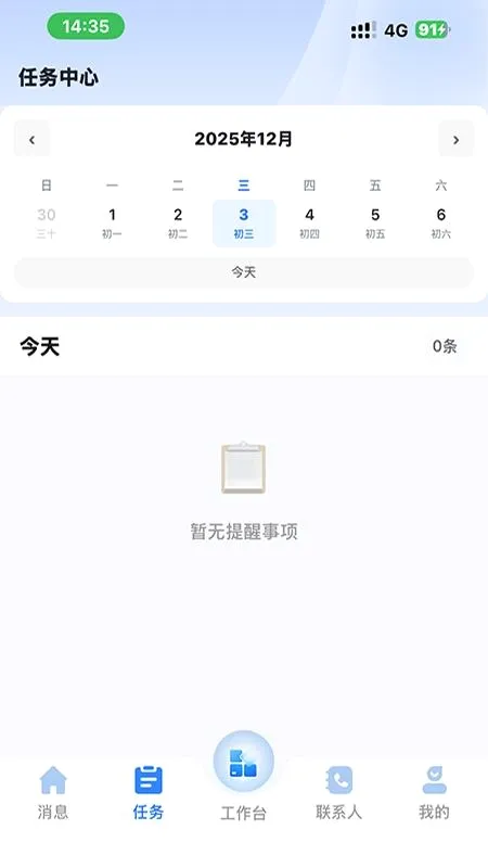 ��¹�������ֻ���v1.2.7 �ٷ�����