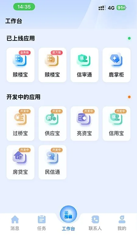 ��¹�������ֻ���v1.2.7 �ٷ�����