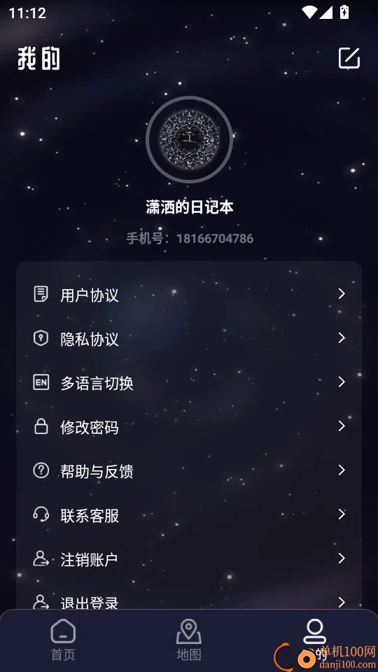 双轨制时钟(时间管理软件) 双轨制时钟(时间管理软件)