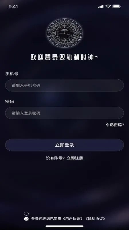˫����ʱ��(ʱ���������)v1.0.3 �ֻ���