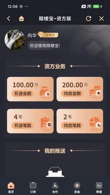 ��¹�������ֻ���v1.2.7 �ٷ�����