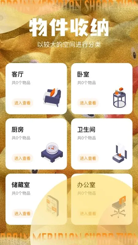 鸭鸭收纳大师师安卓版手机版 鸭鸭收纳大师师安卓版手机版