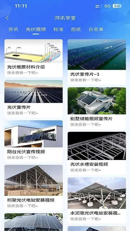 ��Ѷ����Դ(����Դ��Ѷƽ̨)v1.0.0 �ٷ�����