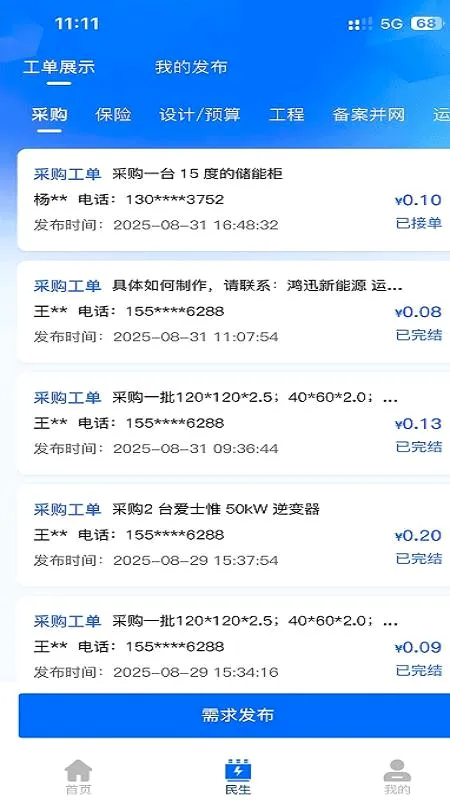��Ѷ����Դ(����Դ��Ѷƽ̨)v1.0.0 �ٷ�����