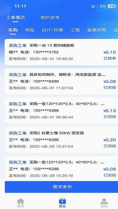 鸿讯新能源(新能源资讯平台) 鸿讯新能源(新能源资讯平台)